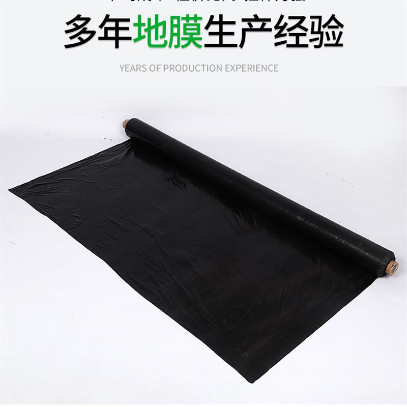 白色银黑双色地膜种菜专用黑色塑料薄膜防草地膜农用种植保护膜