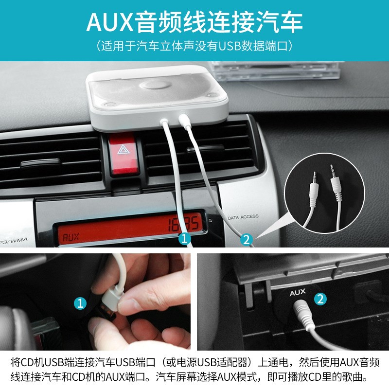 通用车载CD机专辑播放器AUXUSB无损连接不用解码汽车外置CD播放机