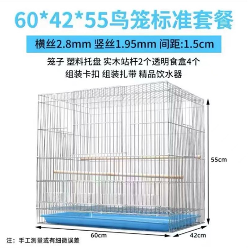 镀锌鸟笼加粗加重金属防锈铁丝鹦鹉玄凤八哥牡丹玉鸟带繁殖口笼子