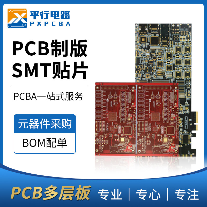 PCB加急打样 HDI高频线路板 高精密埋盲孔阻抗电路板加工批量工厂