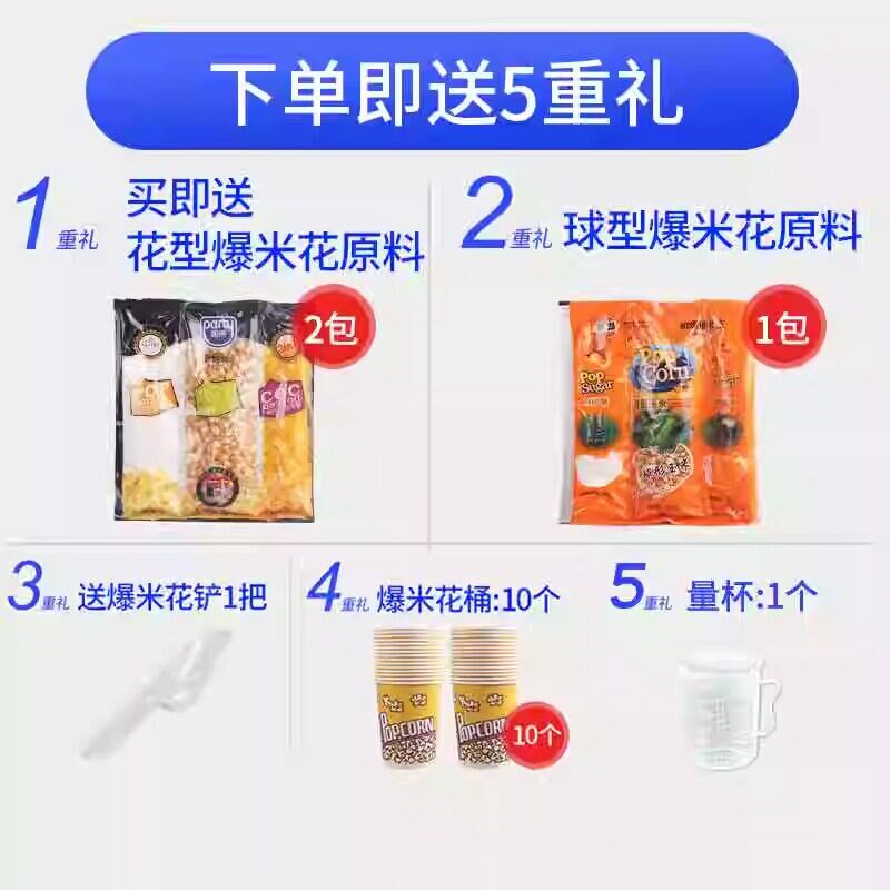 爆米花机电热商用新型全自动电热苞米粒玉米粒新款球形爆谷机