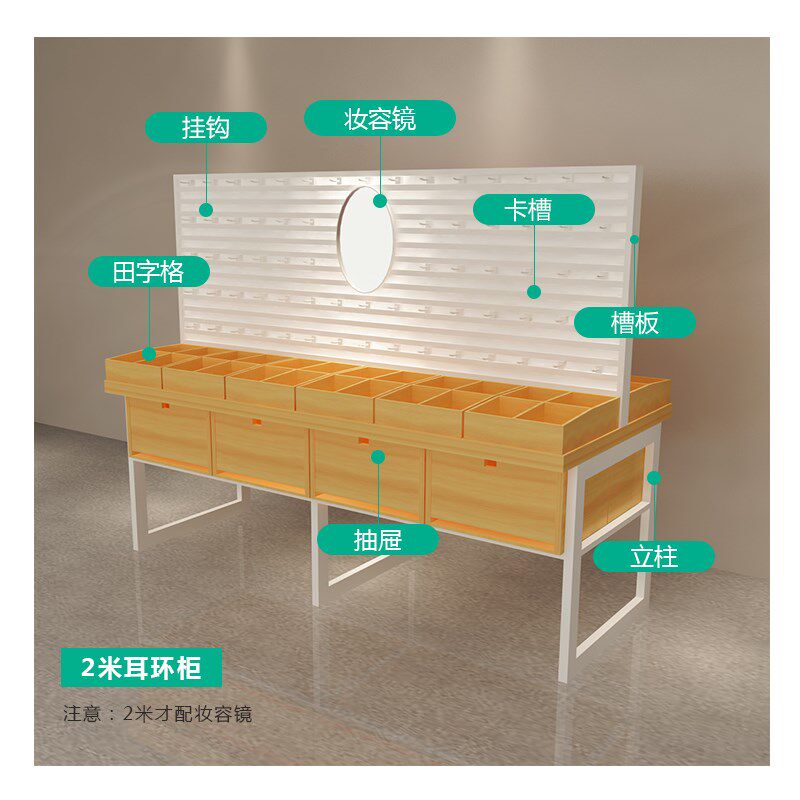 名创耳钉耳环架子展示架店铺专用优品精品店饰品店货架项链展示架