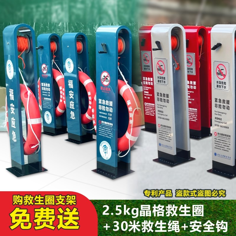 景区救生圈固定支架警示牌公园严禁戏水游泳水深危险救生圈提示牌
