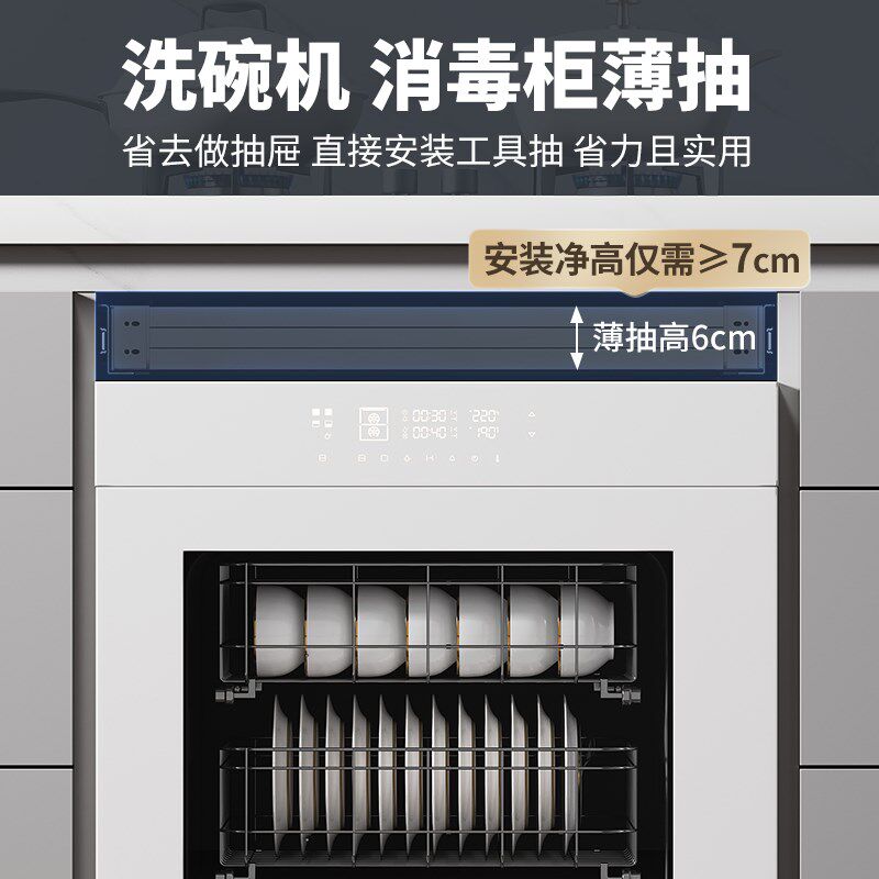 洗碗机上方超薄抽屉拉篮厨房橱柜工具收纳分隔餐具刀叉筷子置物架