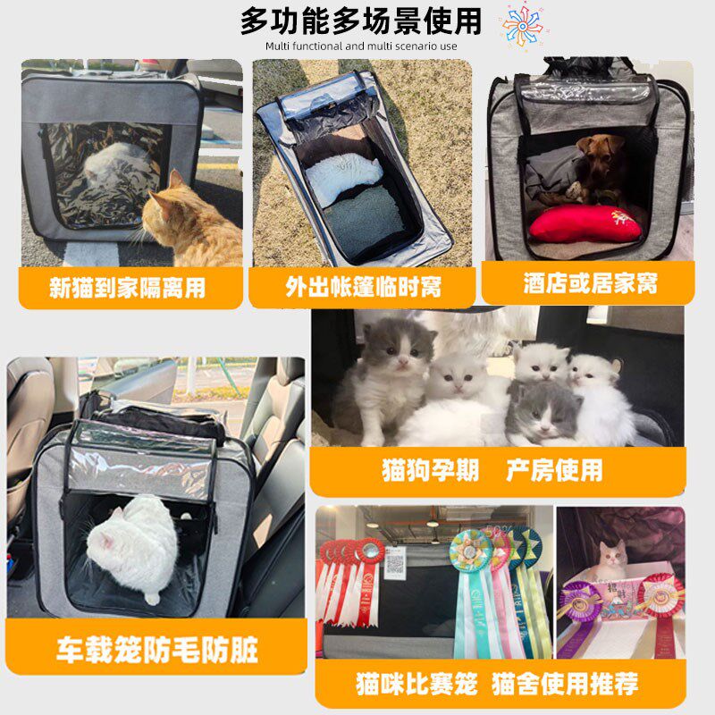 猫窝四季通用猫产房隔离笼宠物车载可折叠封闭式安全感猫帐篷猫笼