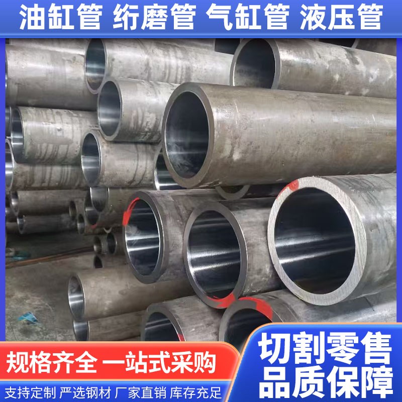 珩磨油缸管 气缸管滚压珩磨管 非标订做零售切割