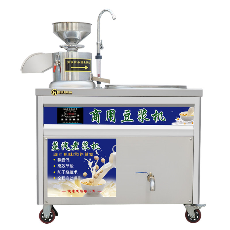 豆浆机商用早餐店用磨煮一体蒸汽全自动渣浆分离煮浆磨浆豆腐机