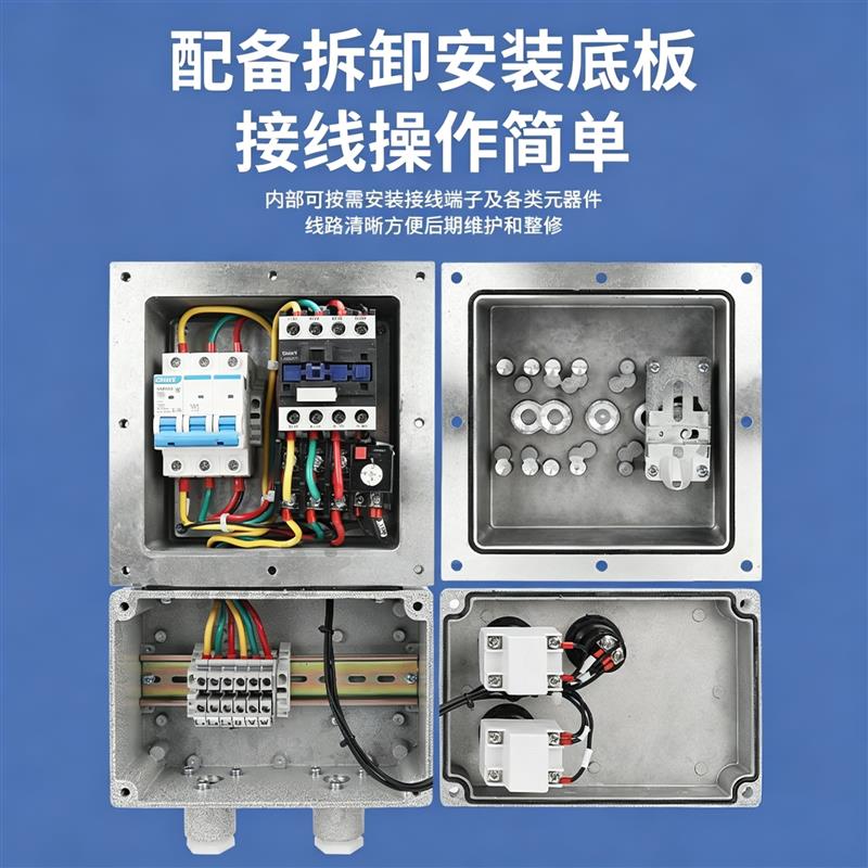 防爆配电箱启动器远程风机消防联动24V控制箱水泵380V220电机开关