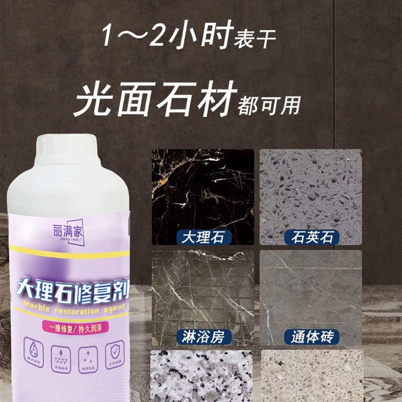大理石泛白修复膏黑色石材润色抛光剂台面腐蚀处理打蜡产品
