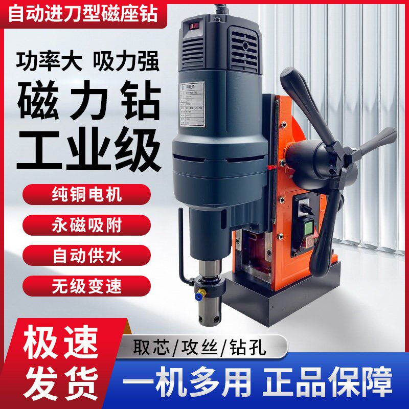 施泰格磁力钻多功能自动进刀磁座钻工业级吸铁钻孔空心钻取芯台钻