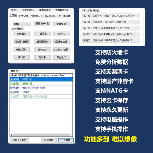 门禁电梯复制PCR532读写器破解复制IC卡门禁梯控模拟手环手机nfc