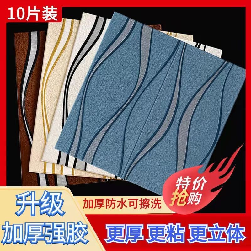 自粘墙纸3D立体浮雕贴纸欧式复古精压卧室客厅书房电视背景墙壁纸