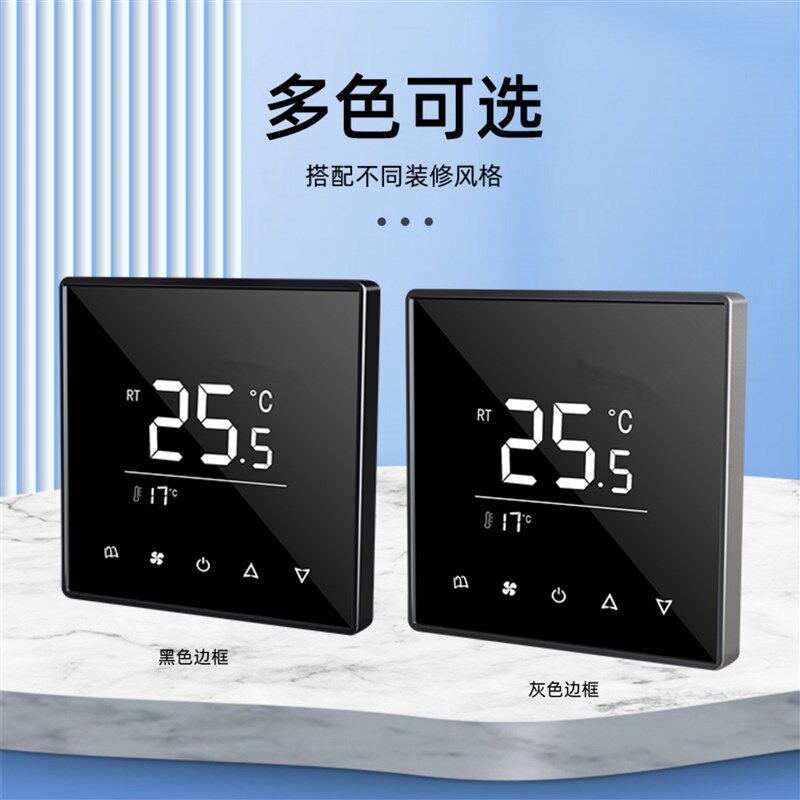 地暖温控面板集中供暖锅炉供暖分集水器执行器控制面板地暖温控器
