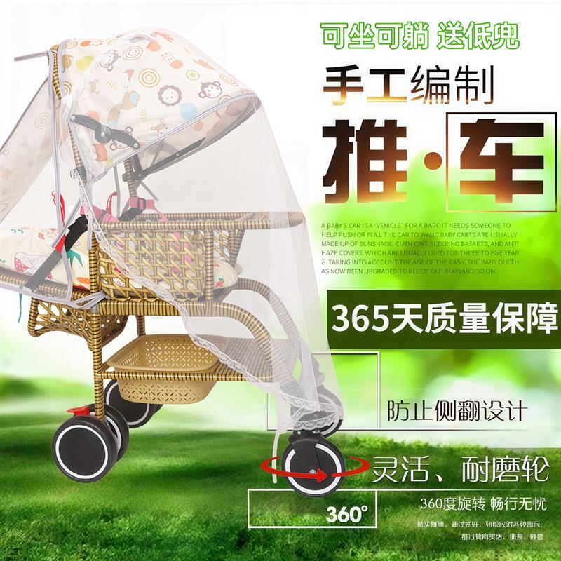 竹藤婴儿推车轻便夏季仿藤宝宝手推车可躺折叠竹编藤椅儿童小推车