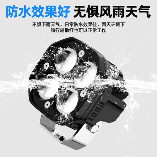 摩托车射灯12V24V越野车前杠射灯LED大灯外置改装强光led辅助灯