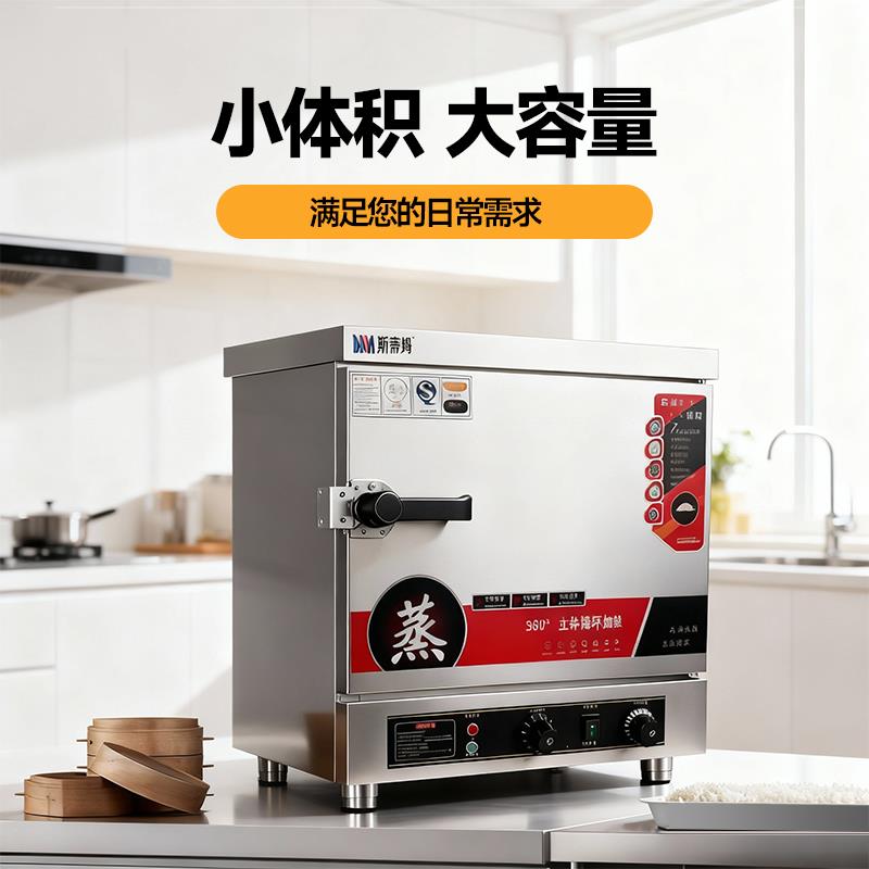 蒸饭柜商用电蒸箱大小型燃气包子米饭馒头蒸菜全自动蒸饭车蒸饭机