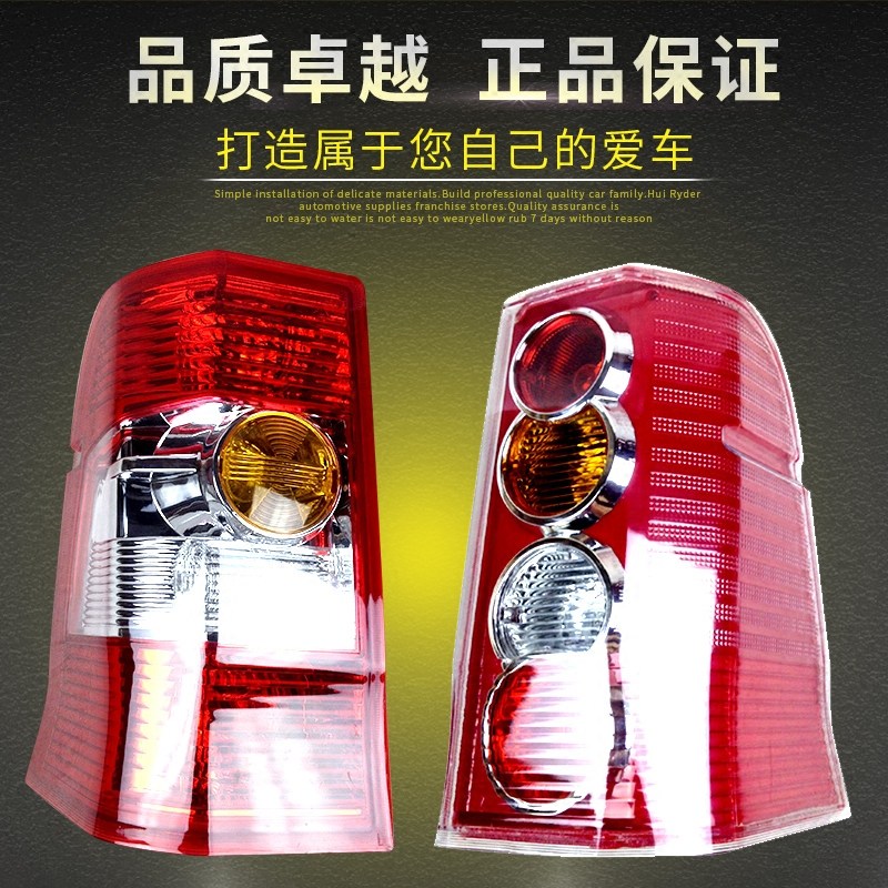 适用于长安之星S460尾灯新老款倒车灯长安跨越王V3刹车总成转向灯