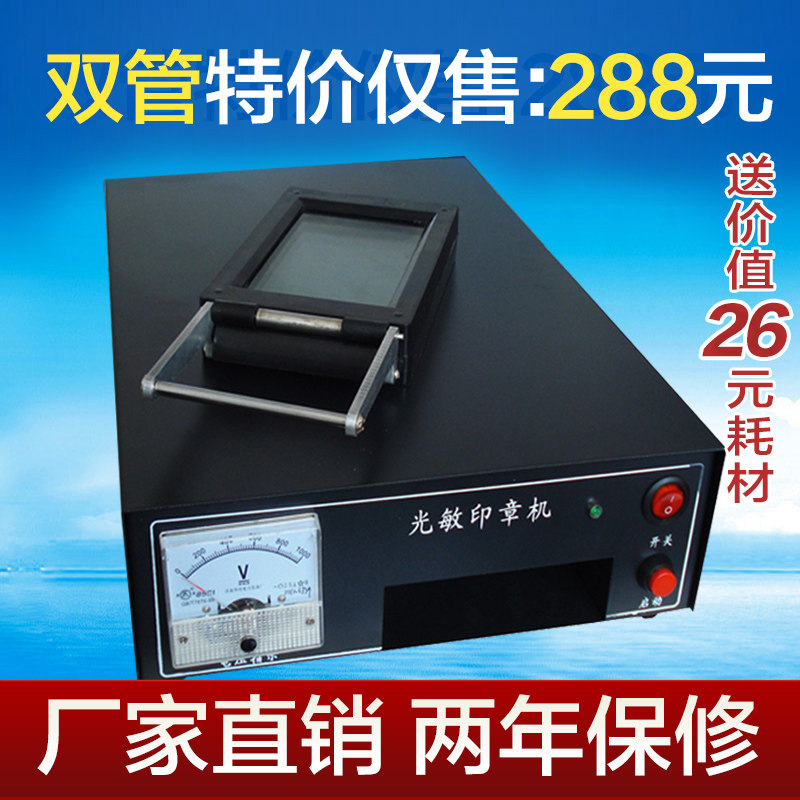 刻章机 印章机 刻印章机器激光雕刻机刻字机曝光机自动光敏机包邮