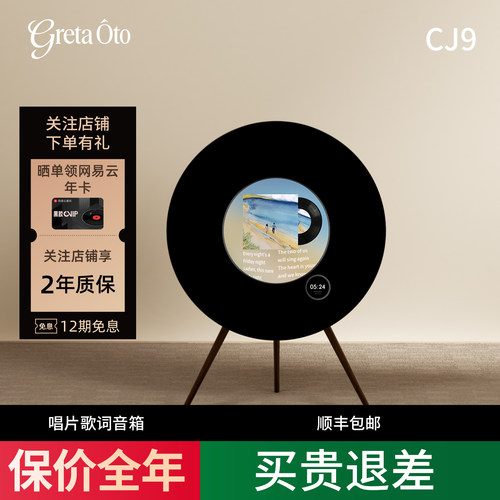 GRETAOTO黑胶唱片悬浮歌词音响