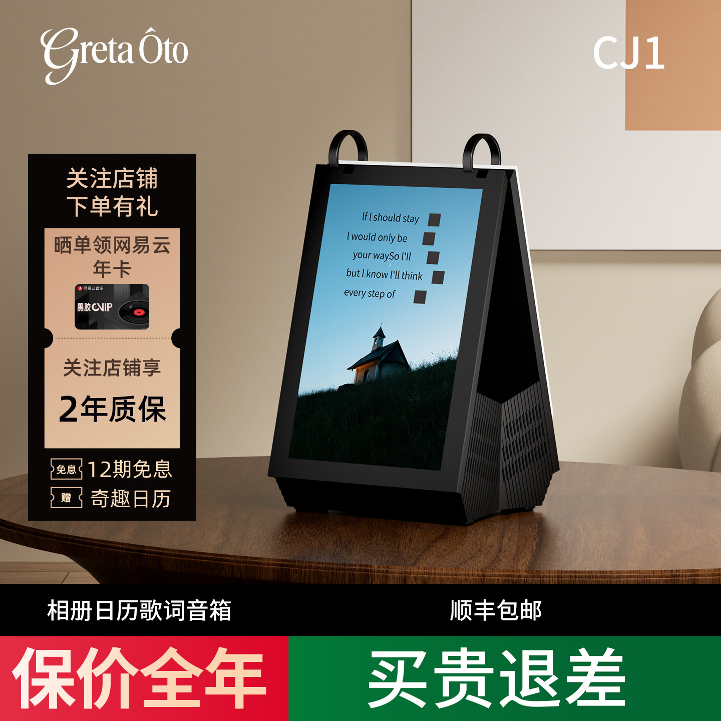 Gretaoto相册歌词蓝牙音响画框悬浮字幕电子壁画挂大音量音箱礼物