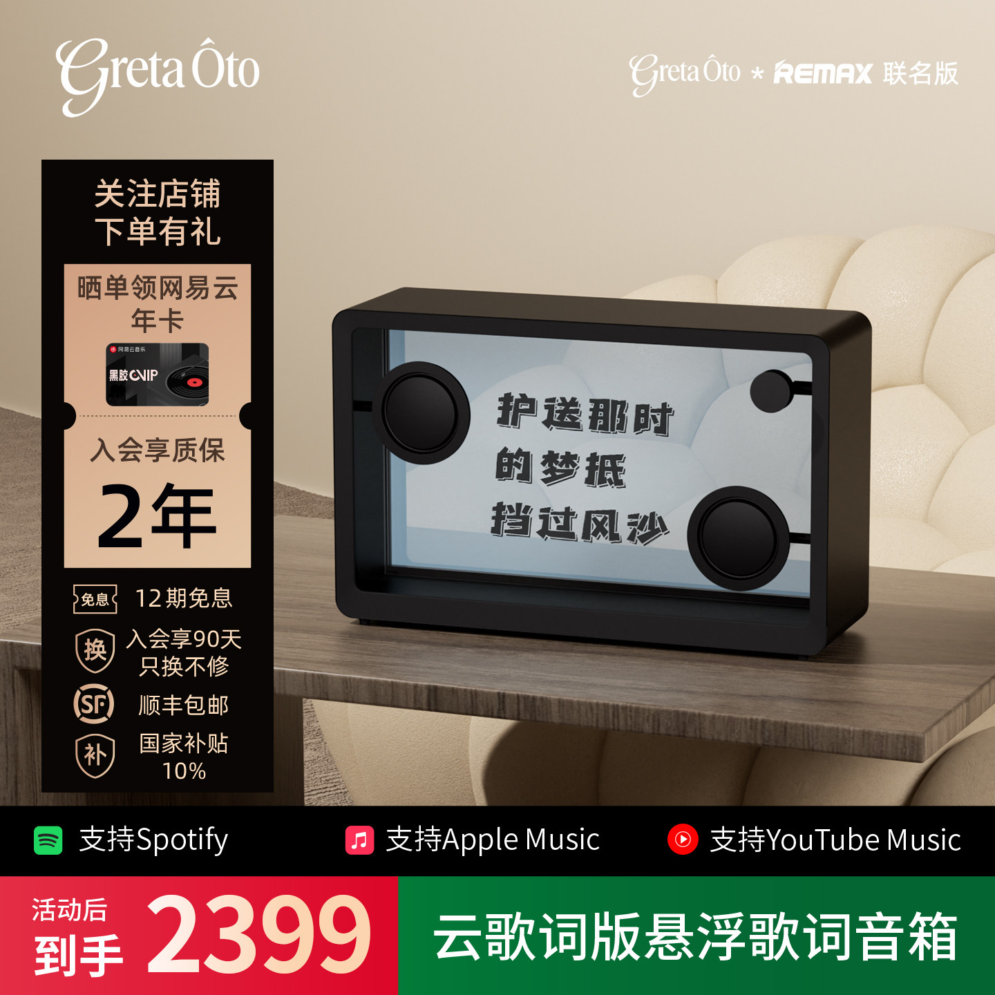 Gretaoto悬浮云歌词音响蓝牙字幕透明家用桌面大音量音箱生日礼物