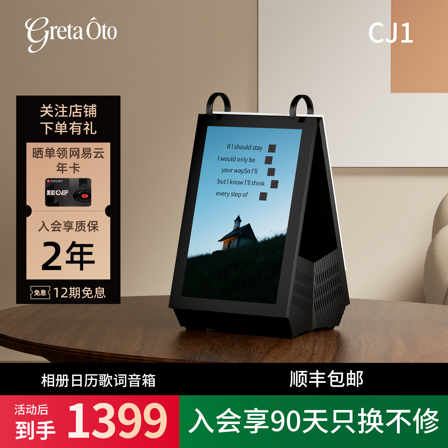 Gretaoto相册歌词蓝牙音响画框悬浮字幕电子壁画挂大音量音箱礼物