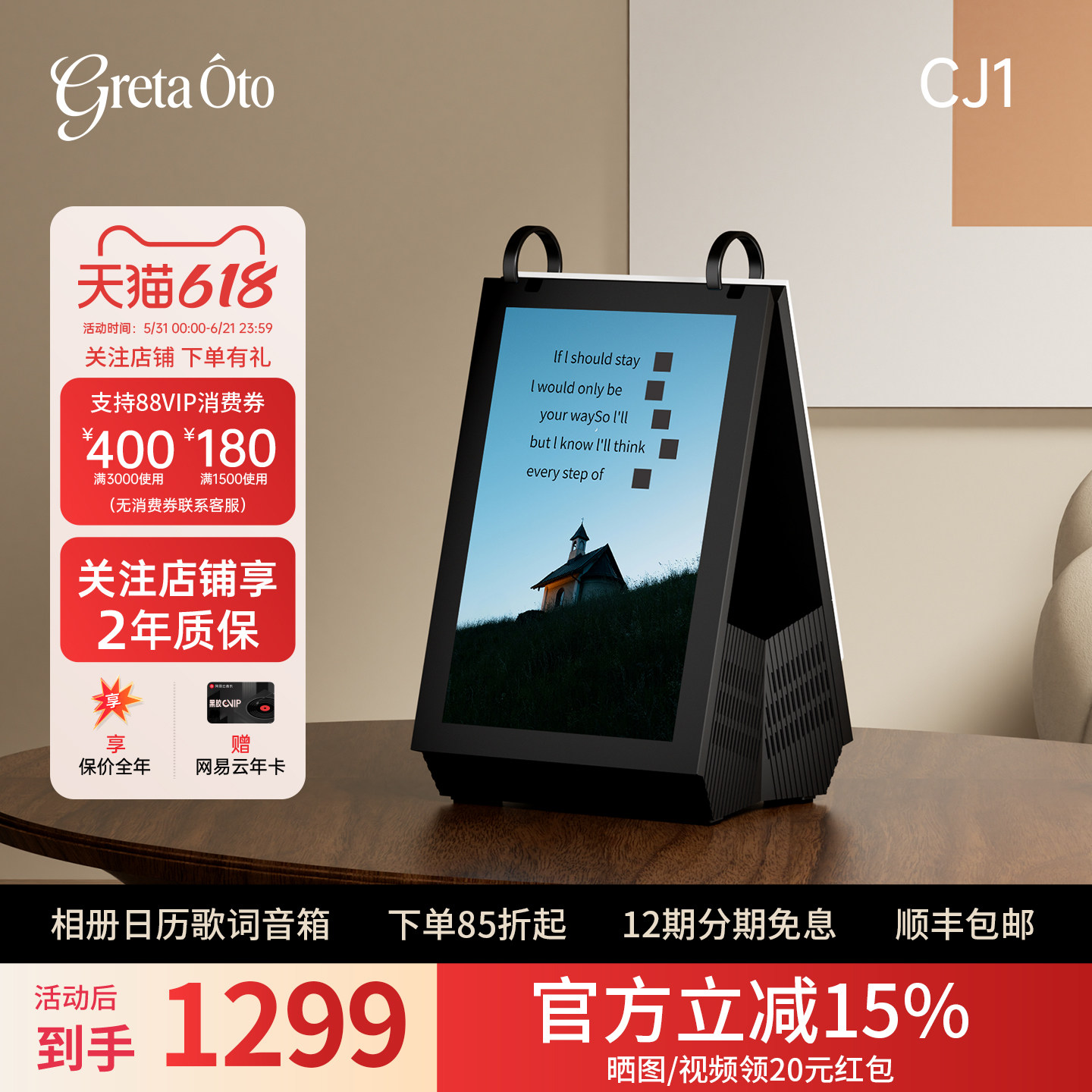 Gretaoto相册歌词蓝牙音响画框悬浮字幕电子壁画挂大音量音箱礼物