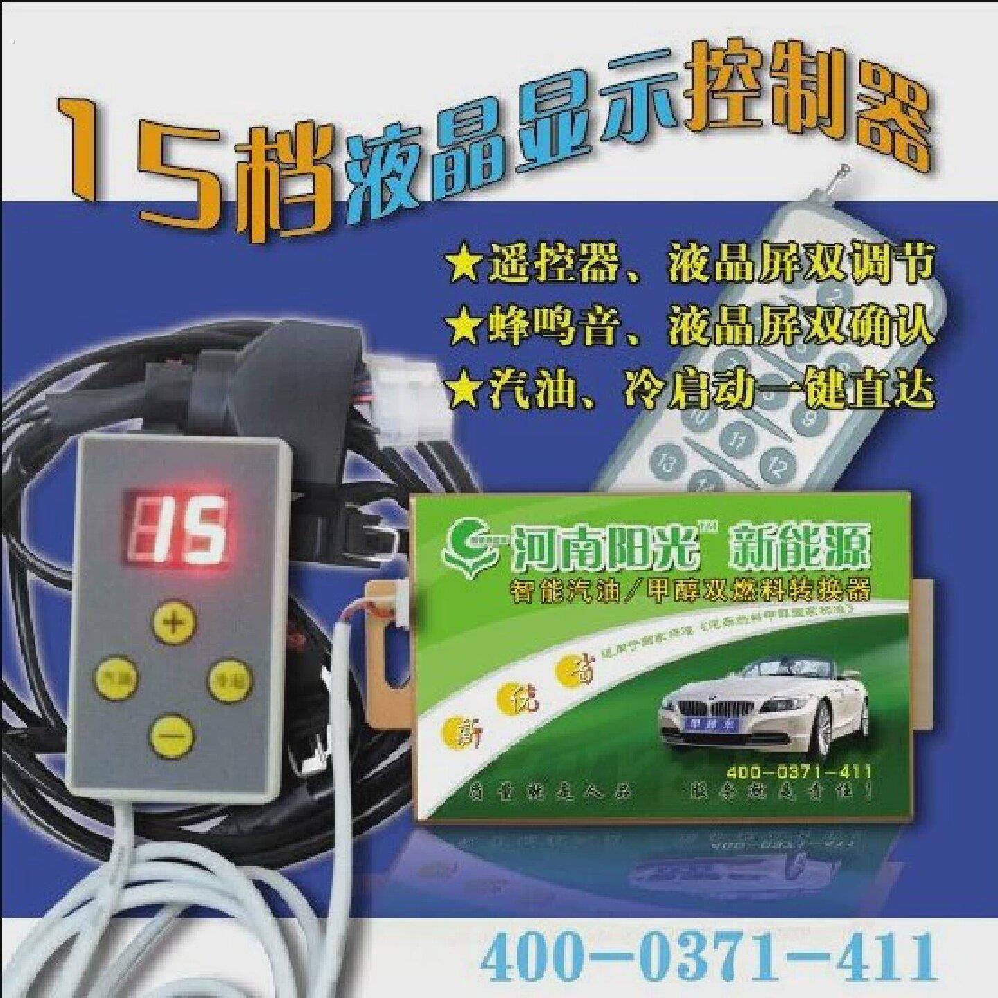 2025汽车改装升级纯烧甲醇油双燃料控制转换器脉宽芯片电脑系统