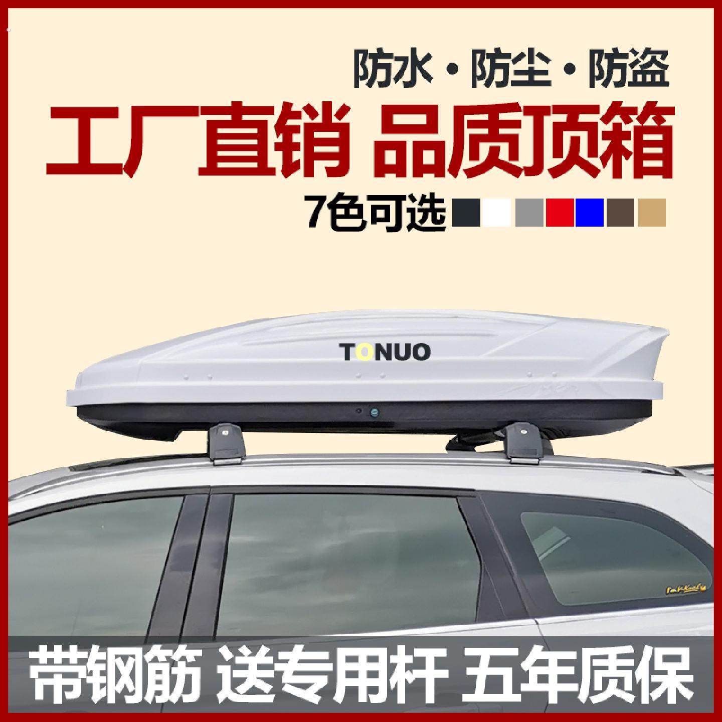 宇际车顶行李箱汽车车载旅行箱嘉际霸道理想途昂汉兰达行李架