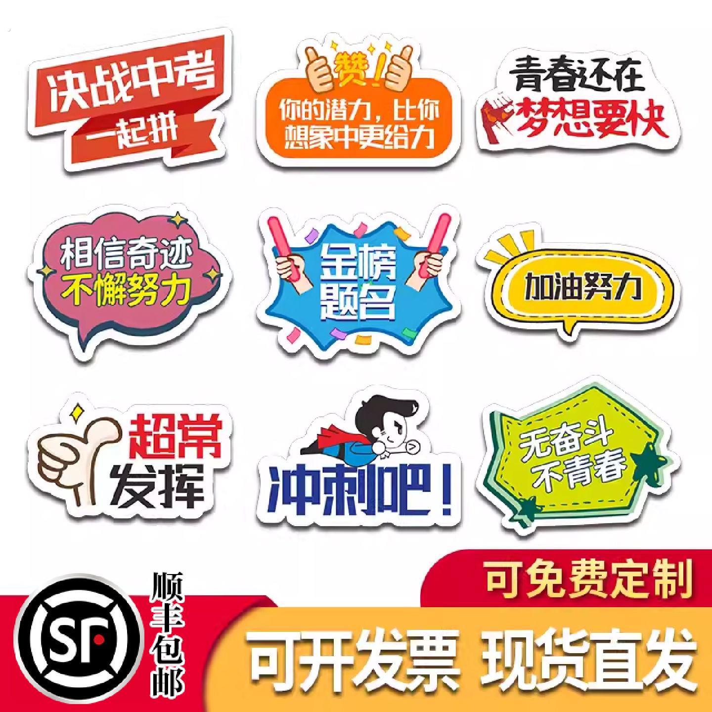 定制百日誓师手持牌中考高考励志手举牌加油牌板活动拍照道具