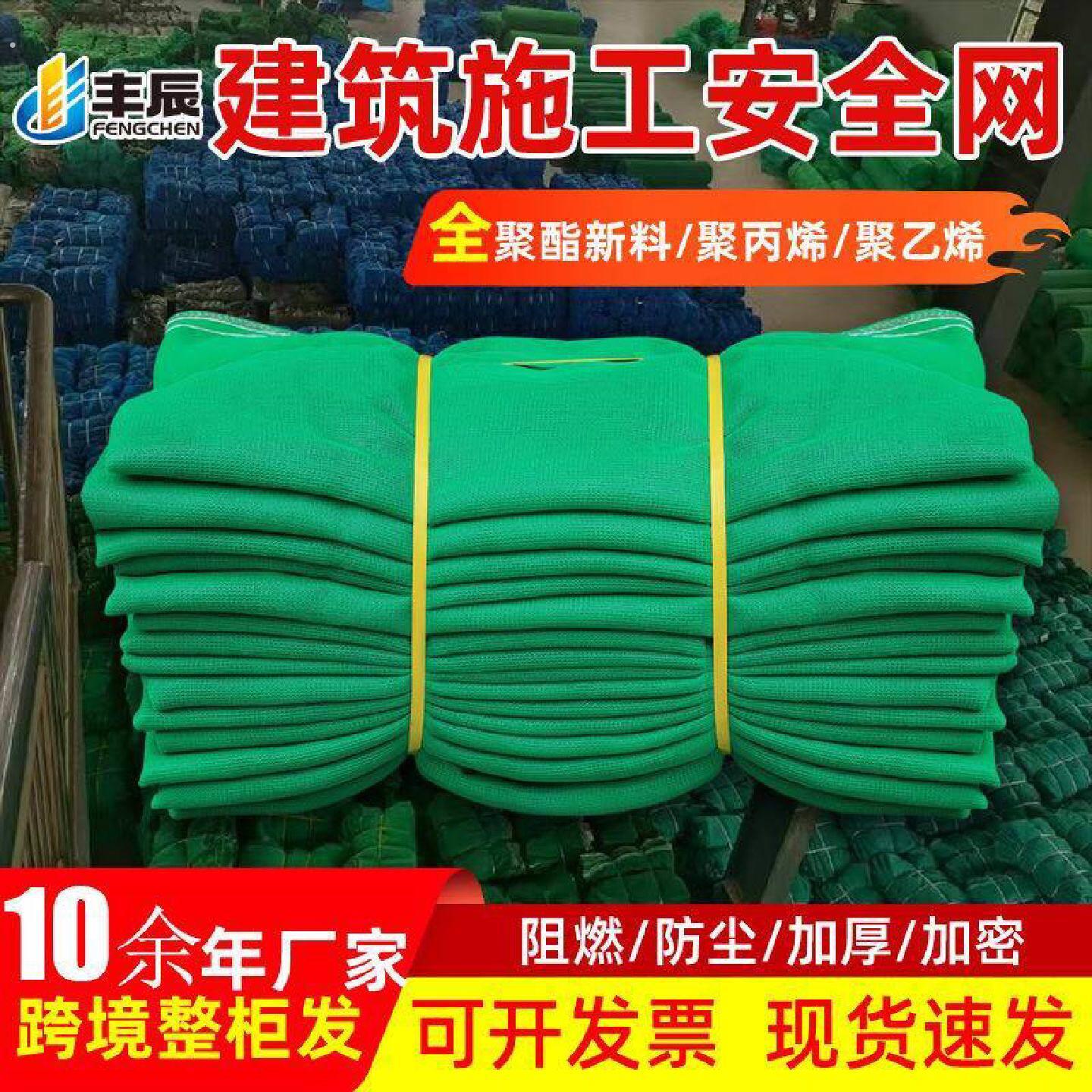 安全网建筑工地脚手外架防尘阻燃安全防护网密目式安全网