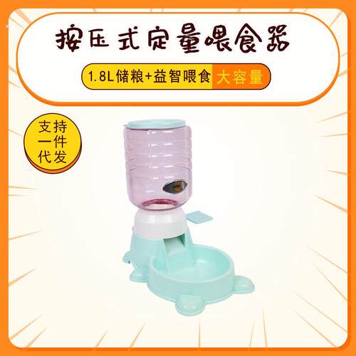 狗狗自助喂食器按压大容量脚踩智力投食器手动喂食器狗粮碗食具