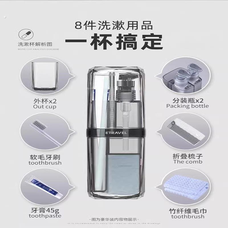 高档旅行便携可上飞机三合一分装瓶洗漱杯套装旅游神器小物件