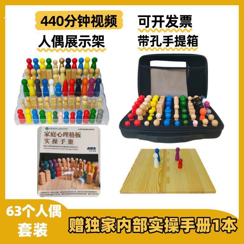 心理格板家庭系统排列小物件心理格盘实木彩色人偶咨询疗愈道具
