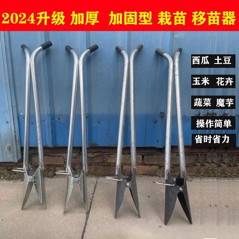 升级加强尖头移栽器 双把栽苗工具适用于辣椒蔬菜农用移植 手动种