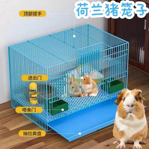 荷兰猪笼子家用室内专用大号带厕所自动清粪养宠物侏儒兔子豚鼠窝