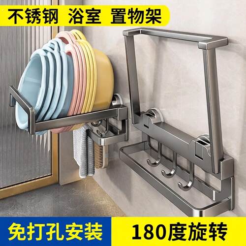 浴室放盆子置物架卫生间免打孔盆架不锈钢置物架壁挂收纳架