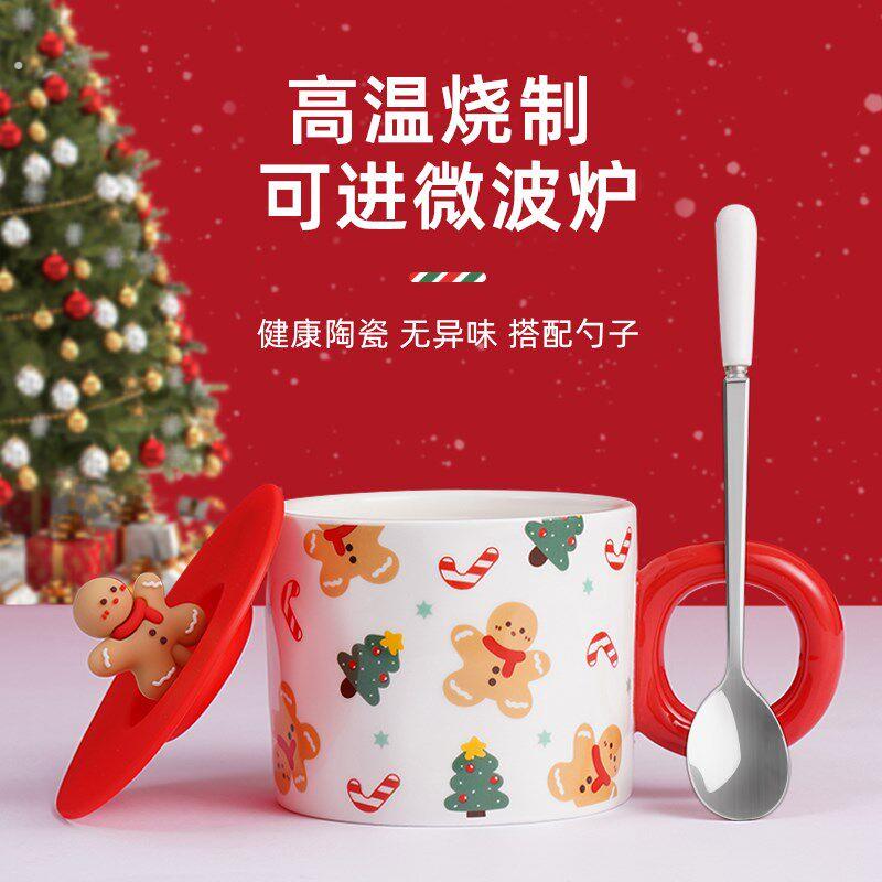 圣诞节咖啡马克杯陶瓷喝水杯子带盖勺子创意办公室情侣女生日礼物