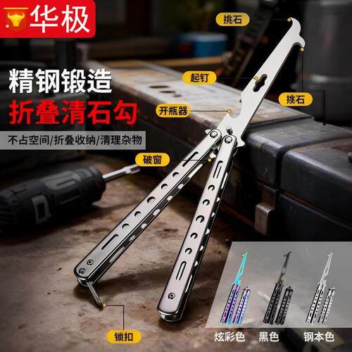 折叠清石钩 轮胎清理工具石勾轮胎取石器安全锤便携式 汽车清石钩