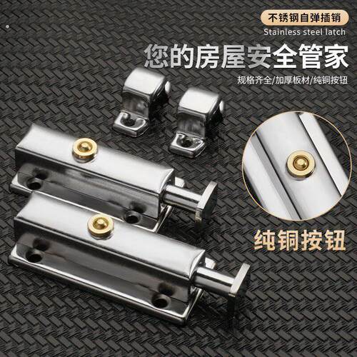 不锈钢弹簧插销门栓门锁卡扣家用房门柜门自动弹簧质感抽销