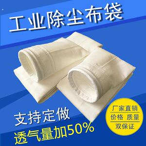 工业除尘布袋耐高温吹尘器聚酯纤维斯氟锅炉美集尘布袋针刺毡袋布