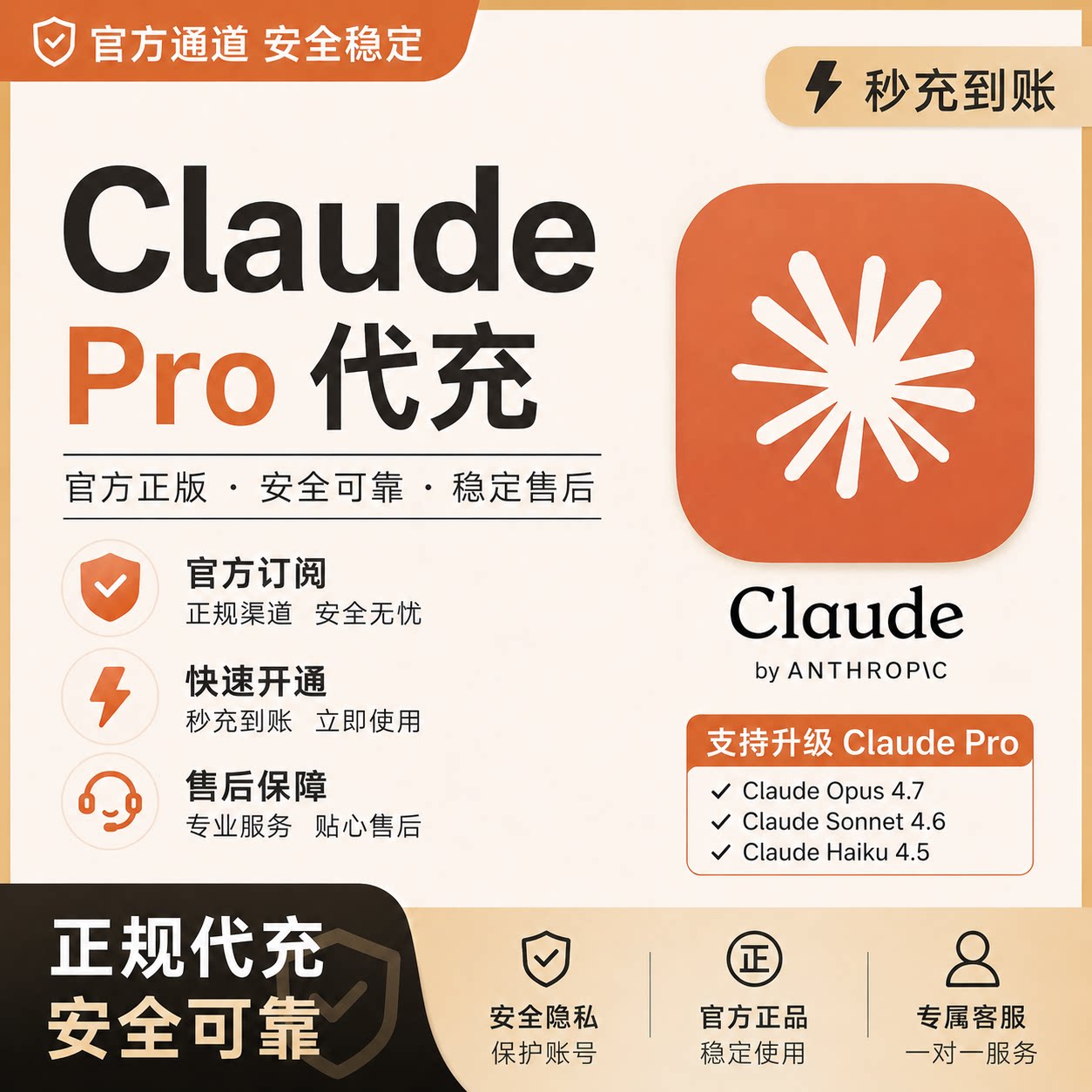 【claudepro！稳定不降智】