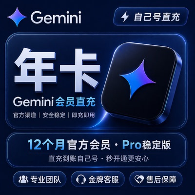 【Gemini3pro！稳定不降智】