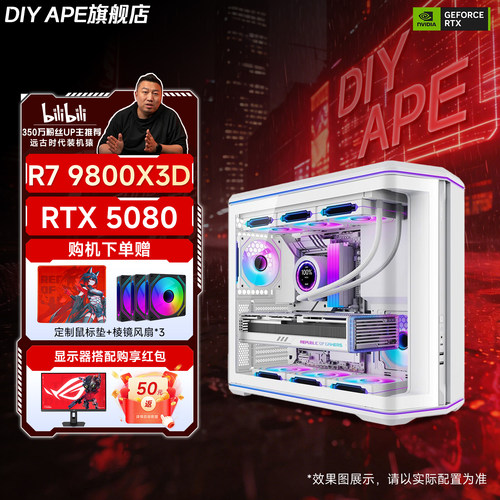 万丽雪狐50705080高端纯白主机