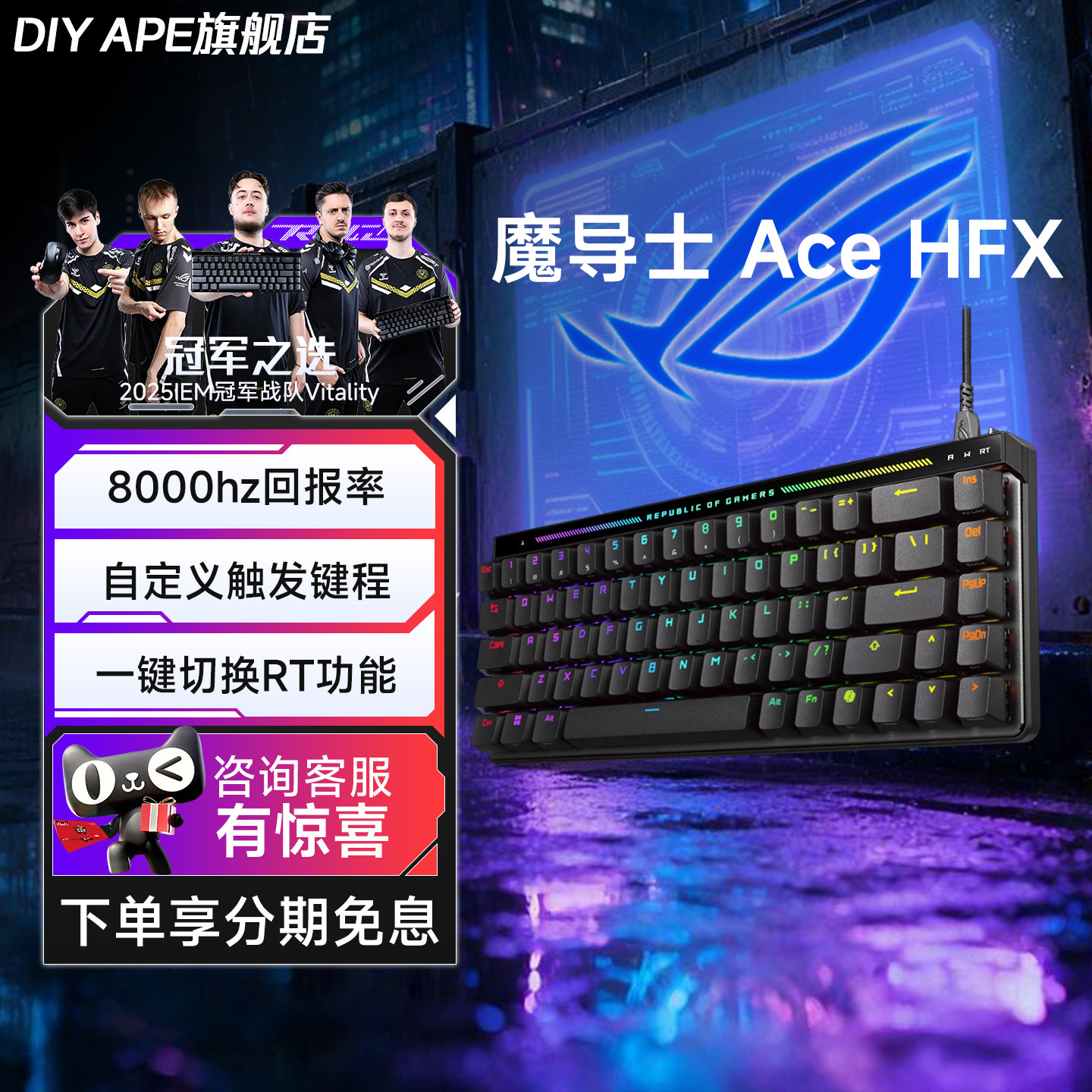 ROG魔导士Ace HFX磁轴电竞键盘Gasket 8K回报率游戏有线键盘