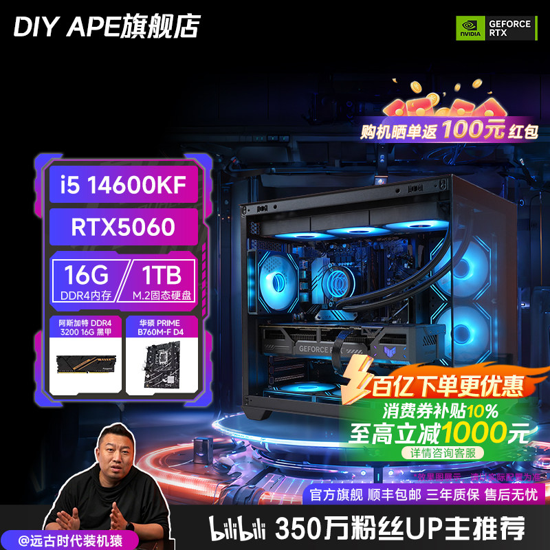 ���ڲ�������˶ ������ 14600KF ��������16GB ����һ  5299.2Ԫ(������)