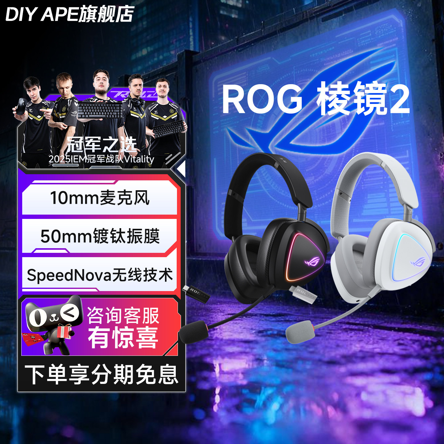 ROG棱镜2 无线蓝牙三模电竞游戏耳机头戴式低延迟FPS电脑游戏耳机