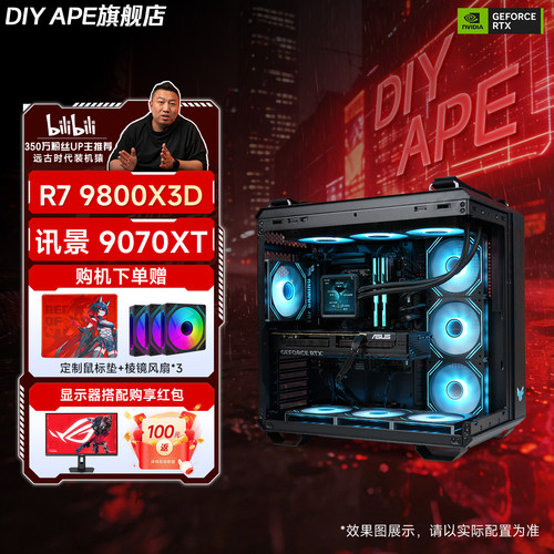 AMD7650GRE9070XT电竞整机
