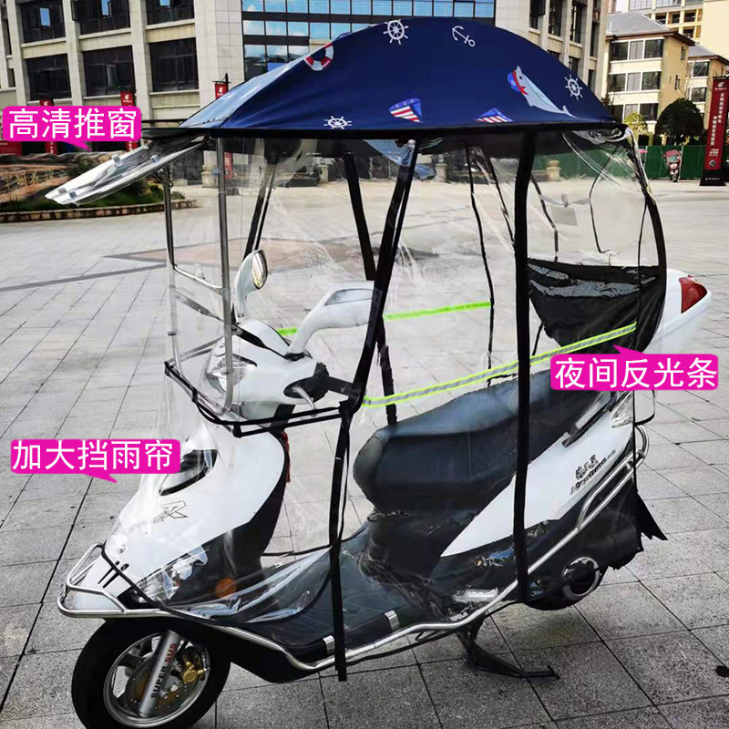 电动电瓶车挡雨棚全封闭新款加厚摩托车防风防雨全包围遮雨挡风罩