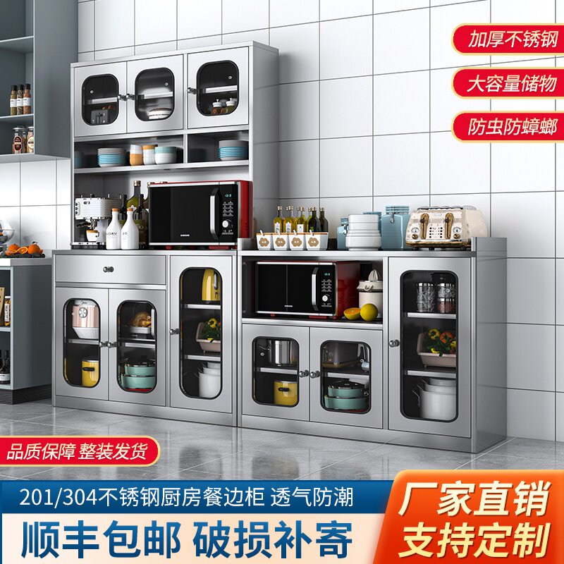 不锈钢家用厨房餐边柜橱柜碗柜茶水柜餐厅备餐台锅具收纳储物柜子